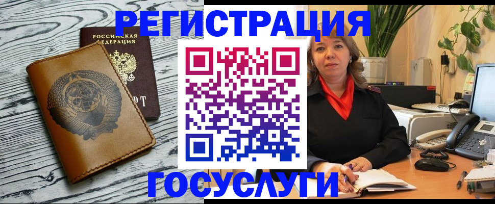 временная регистрация законно в Радужном